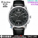 【金響鐘錶】現貨,CITIZEN CB0151-19E(公司貨,保固2年):::光動能,五局接收電波時計,美國,歐洲,日本2局,中國,萬年曆,H145機芯,藍寶石,CB0151-19E