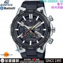 【金響鐘錶】預購,CASIO EQB-2000DC-1ADR(公司貨,保固1年):::EDIFICE,太陽能,Bluetooth,智慧藍牙指針錶款,碼錶,兩地時間,EQB2000DC