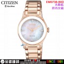 【金響鐘錶】現貨,CITIZEN EM0738-80D(公司貨,保固2年):::Eco-Drive,光動能,時尚女錶,日常生活防水,4顆天然鑽石,EM073880D