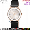 【金響鐘錶】現貨,CITIZEN EM0733-08A(公司貨,保固2年):::Eco-Drive,光動能,時尚女錶,日常生活防水,4顆天然鑽石,手錶,EM073308A
