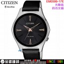 【金響鐘錶】現貨,CITIZEN EM0599-17E(公司貨,保固2年):::Eco-Drive,光動能,時尚女錶,E031,手錶,EM059917E