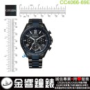 已完售,CITIZEN CC4066-69E(公司貨,保固2年):::湛藍星空DLC Blue,GPS衛星對時,光動能,鈦,碼錶,鬧鈴,萬年曆,兩地時間,藍寶石,CC406669E