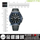 【金響鐘錶】現貨,CITIZEN CB0217-71E(公司貨,保固2年):::光動能,全球電波時計,萬年曆,藍寶石,鈦金屬,日期,H145機芯,CB021771E