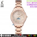 【金響鐘錶】現貨,CITIZEN EE1003-68W(公司貨,保固2年):::心蕊．台灣限定款,xC,光動能,全球電波時計,鈦金屬,藍寶石,日月顯示,H296機芯,EE100368W