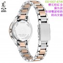 【金響鐘錶】現貨,CITIZEN EE1007-67W(公司貨,保固2年):::心蕊．輕奢限定款,xC,光動能,全球電波時計,鈦金屬,藍寶石,日月顯示,H296機芯,EE100767W