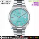 【金響鐘錶】預購,CITIZEN NJ0151-88M(公司貨,保固2年):::青春撞色,機械錶款 ,自動上鍊,日期顯示,藍寶石玻璃鏡面,8210機芯,NJ015188M