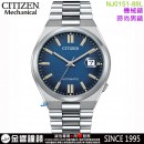【金響鐘錶】預購,CITIZEN NJ0151-88L(公司貨,保固2年):::青春撞色,機械錶款 ,自動上鍊,日期顯示,藍寶石玻璃鏡面,8210機芯,NJ015188L