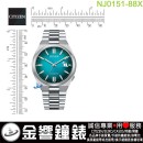 【金響鐘錶】預購,CITIZEN NJ0151-88X(公司貨,保固2年):::青春撞色,機械錶款 ,自動上鍊,日期顯示,藍寶石玻璃鏡面,8210機芯,NJ015188X