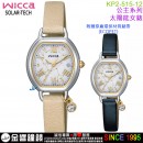 【金響鐘錶】現貨,CITIZEN KP2-515-12(公司貨,保固1年):::Wicca,公主系列,SOLAR-TECH,太陽能,淑女錶,2顆水晶,手錶,KP251512
