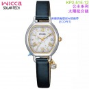 【金響鐘錶】現貨,CITIZEN KP2-515-12(公司貨,保固1年):::Wicca,公主系列,SOLAR-TECH,太陽能,淑女錶,2顆水晶,手錶,KP251512