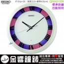 【金響鐘錶】現貨,SEIKO QHA010W(公司貨,保固1年):::SEIKO時尚掛鐘,一秒一動秒針,自動照明,時鐘,塑膠材質,直徑33cm,QHA-010W