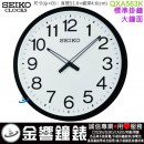 【金響鐘錶】現貨,SEIKO QXA563K(公司貨,保固1年):::SEIKO 大鐘面掛鐘,直徑51cm,時鐘,QXA-563K