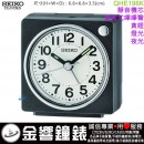 【金響鐘錶】現貨,SEIKO QHE196K(公司貨,保固1年):::SEIKO,漸強式嗶嗶聲鬧鐘,靜音機芯,貪睡,燈光,夜光,QHE-196K