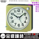 【金響鐘錶】現貨,SEIKO QHE196G(公司貨,保固1年):::SEIKO,漸強式嗶嗶聲鬧鐘,靜音機芯,貪睡,燈光,夜光,QHE-196G