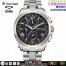 【金響鐘錶】現貨,CITIZEN AT8254-61E(公司貨,保固2年):::Eco-Drive,光動能,全球電波時計,鈦金屬,H800,萬年曆,日期星期,碼錶計時,藍寶石,AT825461E