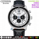 【金響鐘錶】現貨,CITIZEN CA4500-32A(公司貨,保固2年):::Eco-Drive,光動能,計時碼錶,時尚男錶,日期顯示,強化玻璃,B620機芯,CA450032A