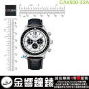 【金響鐘錶】現貨,CITIZEN CA4500-32A(公司貨,保固2年):::Eco-Drive,光動能,計時碼錶,時尚男錶,日期顯示,強化玻璃,B620機芯,CA450032A