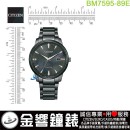 已完售,CITIZEN BM7595-89E(公司貨,保固2年):::銀河黑金限定對錶,Eco-Drive,光動能,男錶,藍寶石,日期,E111機芯,BM759589E