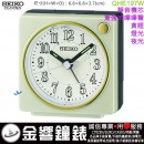 【金響鐘錶】現貨,SEIKO QHE197W(公司貨,保固1年):::SEIKO,漸強式嗶嗶聲鬧鐘,靜音機芯,貪睡,燈光,夜光,QHE-197W