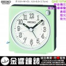 【金響鐘錶】現貨,SEIKO QHE197M(公司貨,保固1年):::SEIKO,漸強式嗶嗶聲鬧鐘,靜音機芯,貪睡,燈光,夜光,QHE-197M