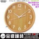 【金響鐘錶】現貨,SEIKO QXA810Y(公司貨,保固1年):::SEIKO時尚掛鐘,靜音機芯,時鐘,玻璃印刷數字,塑膠材質,直徑30.3cm,QXA-810Y
