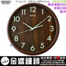 【金響鐘錶】現貨,SEIKO QXA810B(公司貨,保固1年):::SEIKO時尚掛鐘,靜音機芯,時鐘,玻璃印刷數字,塑膠材質,直徑30.3cm,QXA-810B