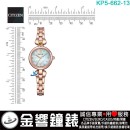 已完售,CITIZEN KP5-662-13(公司貨,保固1年):::Wicca,星飾系列,SOLAR-TECH,太陽能,淑女錶,3顆水晶,聖誕節推薦款,手錶,KP566213