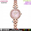 【金響鐘錶】現貨,CITIZEN KP5-662-91(公司貨,保固1年):::Wicca,星飾系列,SOLAR-TECH,太陽能,淑女錶,3顆水晶,台灣限定款,手錶,KP566291