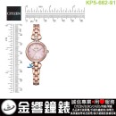 【金響鐘錶】現貨,CITIZEN KP5-662-91(公司貨,保固1年):::Wicca,星飾系列,SOLAR-TECH,太陽能,淑女錶,3顆水晶,台灣限定款,手錶,KP566291