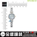 【金響鐘錶】現貨,CITIZEN KP5-611-93(公司貨,保固1年):::Wicca,星飾系列,SOLAR-TECH,太陽能,淑女錶,3顆水晶,台灣限定款,手錶,KP561193