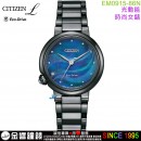 【金響鐘錶】現貨,CITIZEN EM0915-86N(公司貨,保固2年):::CITIZEN L,光動能,藍寶石鏡面,白蝶貝面盤,1顆鑽石,1顆黃玉,E031機芯,EM091586N