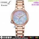 【金響鐘錶】現貨,CITIZEN EM0917-81Y(公司貨,保固2年):::CITIZEN L,光動能,藍寶石鏡面,白蝶貝面盤,1顆鑽石,1顆黃玉,E031機芯,EM091781Y