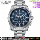 【金響鐘錶】現貨,CITIZEN AN8201-57L(公司貨,保固2年):::石英錶,時尚男錶,碼錶計時,日期,24小時顯示,MEN'S,0520機芯,手錶,AN820157L