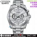 【金響鐘錶】預購,CITIZEN AN8200-50A(公司貨,保固2年):::石英錶,時尚男錶,碼錶計時,日期,24小時顯示,MEN'S,0520機芯,手錶,AN820050A
