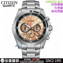 【金響鐘錶】預購,CITIZEN AN8200-50X(公司貨,保固2年):::石英錶,時尚男錶,碼錶計時,日期,24小時顯示,MEN'S,0520機芯,手錶,AN820050X