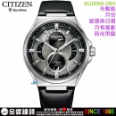 【金響鐘錶】現貨,CITIZEN BU0060-09H(公司貨,保固2年):::日本製,Eco-Drive,光動能,月相錶,月份顯示,月相盈虧,星期日期,藍寶石,8730機芯,BU006009H