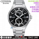 【金響鐘錶】預購,CITIZEN BU0060-68E(公司貨,保固2年):::日本製,Eco-Drive,光動能,月相錶,月份顯示,月相盈虧,星期日期,藍寶石,8730機芯,BU006068E