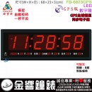 【金響鐘錶】預購,FBOW FB-6823GPS版(公司貨,保固1年):::鋒寶科技,衛星自動校時,LED數字鐘,時分秒,國曆,星期,農曆,溫度,濕度,高23,寬68cm
