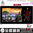 【金響鐘錶】預購,FBOW FB-4986旭日東昇(公司貨,保固1年):::鋒寶科技,LED動感型電子日曆,國曆,時間,距離天數,農曆,星期,溫度,鬧鐘,整點報時,高49,寬86cm