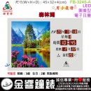 【金響鐘錶】預購,FBOW FB-3245-A森林湖(公司貨,保固1年):::鋒寶科技,LED圖像系列,國曆,星期,時間,農曆,溫度,鬧鐘,生日,整點報時,有小夜燈,高32,寬45cm