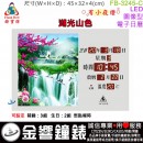 【金響鐘錶】預購,FBOW FB-3245-C流水招財(公司貨,保固1年):::鋒寶科技,LED圖像系列,國曆,星期,時間,農曆,溫度,鬧鐘,生日,整點報時,有小夜燈,高32,寬45cm