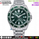 已完售,CITIZEN BN0199-53X(公司貨,保固2年):::Promaster,光動能,日期,潛水錶,防水性能水深200公尺,E168機芯,BN019953X