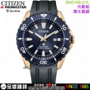 【金響鐘錶】現貨,CITIZEN BN0196-01L(公司貨,保固2年):::Promaster,光動能,日期,潛水錶,防水性能水深200公尺,E168機芯,BN019601L