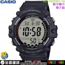 【金響鐘錶】現貨,CASIO AE-1500WH-1AVDF(公司貨,保固1年):::10年電力,電子錶,防水100米,兩地時間 ,計時碼錶,5組鬧鈴,AE1500WH