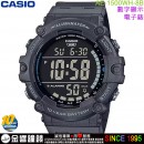 【金響鐘錶】現貨,CASIO AE-1500WH-8BVDF(公司貨,保固1年):::10年電力,電子錶,防水100米,兩地時間 ,計時碼錶,5組鬧鈴,AE1500WH