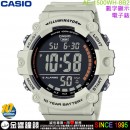 【金響鐘錶】現貨,CASIO AE-1500WH-8B2VDF(公司貨,保固1年):::10年電力,電子錶,防水100米,兩地時間 ,計時碼錶,5組鬧鈴,AE1500WH