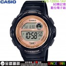 【金響鐘錶】預購,CASIO LWS-1200H-1AVDF(公司貨,保固1年):::電子錶,60圈記憶,防水100米,碼錶計時,鬧鈴,手錶,LWS1200H