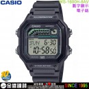 【金響鐘錶】預購,CASIO WS-1600H-8AVDF(公司貨,保固1年):::10年電力,電子錶,防水100米,碼錶計時,鬧鈴,手錶,WS1600H