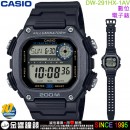 【金響鐘錶】預購,CASIO DW-291HX-1AVDF(公司貨,保固1年):::10年電力,數位錶款,防水200米,碼錶,鬧鈴,手錶,DW291HX