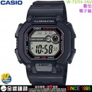 【金響鐘錶】預購,CASIO W-737H-1AVDF(公司貨,保固1年):::10年電力,電子錶,防水100米,碼錶計時,鬧鈴,兩地時間,手錶,W737H